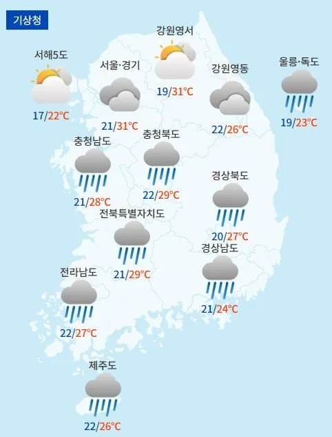 전국날씨예보 / 케이웨더