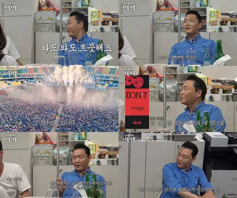 “믿기지 않는 현장”…싸이, ‘나불나불’서 싸이흠뻑쇼 비화→Baby DONT Cry 향한 애정 / 유튜브채널십오야–나영석의나불나불