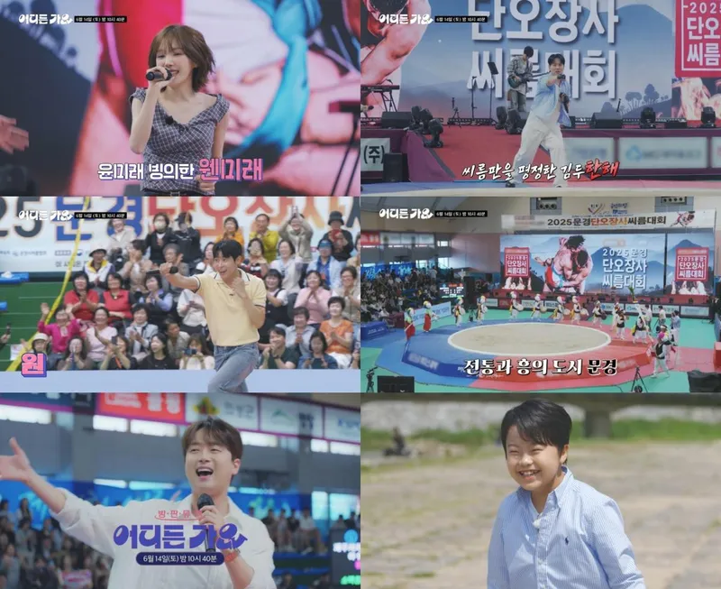 “명절판 흥 폭발”…이찬원·웬디·한해, ‘방판뮤직’ 씨름판 뒤집다→황민호 잔치 데뷔 / KBS 2TV ‘방판뮤직 : 어디든 가요’ 제공
