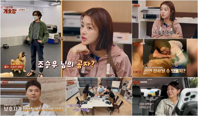 “깜짝 등장에 얼어붙은 순간”…강소라, ‘집 나가면 개호강’ 슈퍼 셀럽 팬심 폭발→스튜디오 술렁 / JTBC