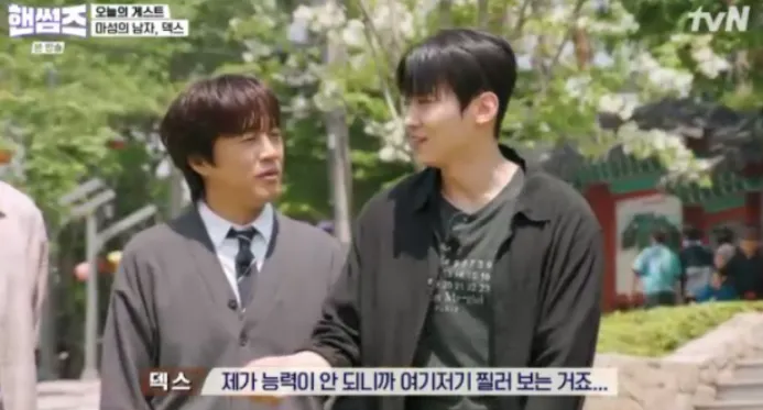 tvN 예능 ‘핸썸가이즈’
