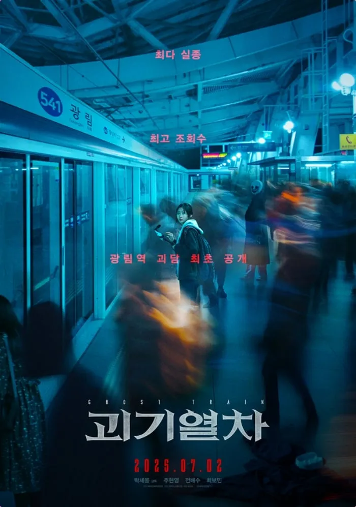 출처 : 해당 작품 포스터 이미지