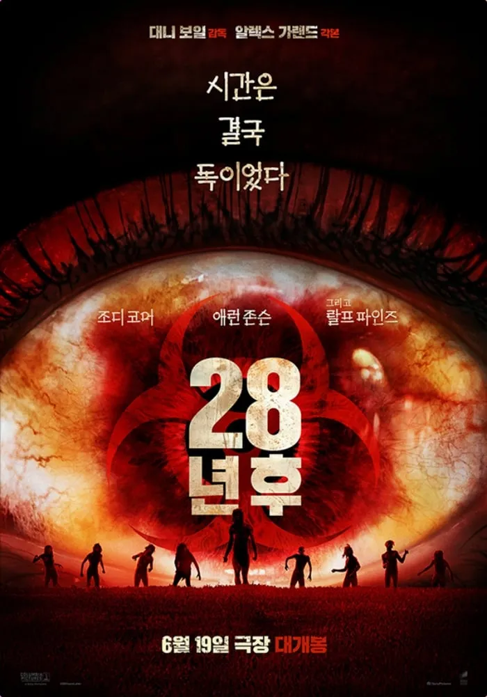 출처 : 해당 작품 포스터 이미지