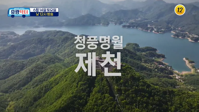 유랑닥터 신현리 산삼 여정에 눈물