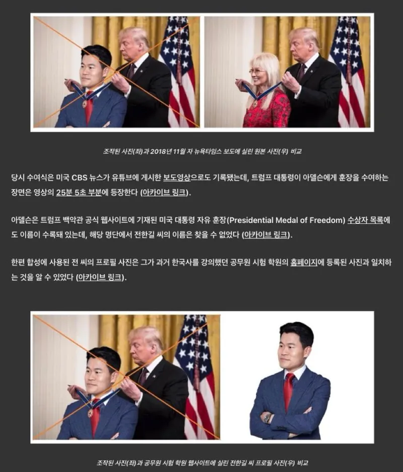 트위터에서 확산중인 조작 이미지에 대한 검증 이미지
