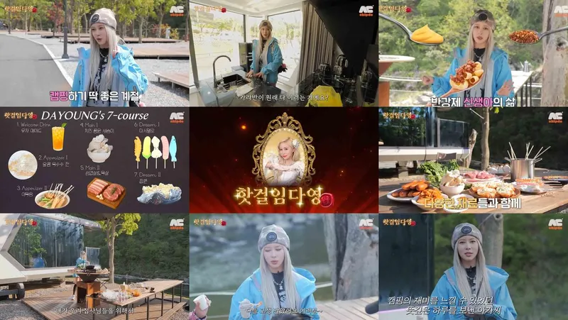 “두바이 온 기분”…우주소녀 다영, 카라반 캠핑 7종 요리→현장 감탄 연발 / 임다영DAYOUNGIM