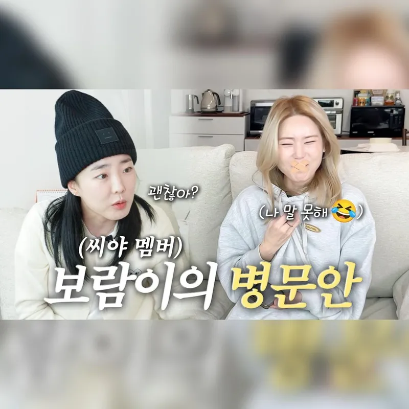 “여름이 성큼 다가왔네요”…김연지, 보람과의 재회→따뜻한 위로의 시간 / 걸그룹 씨야 김연지 인스타그램