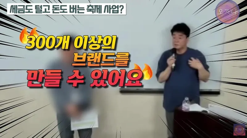 유튜브 채널 ‘스튜디오 오재나’ 캡처