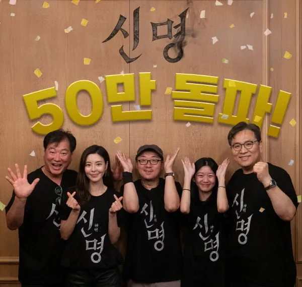 “폭발적 입소문”…영화 ‘신명’ 50만 관객 돌파→화제의 무비행진