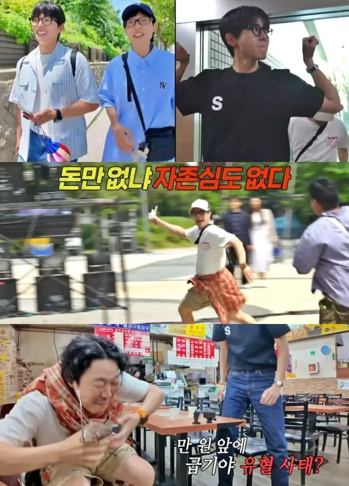 MBC ‘놀면 뭐하니?’ 방송 캡처