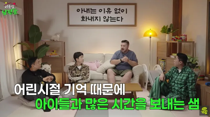 유튜브 채널 ‘여의도 육퇴클럽’ 캡처