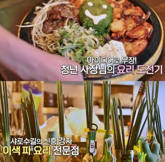 KBS1 ‘동네 한 바퀴’ 방송 캡처