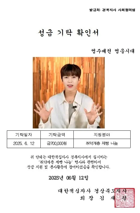 “따스한 손길로 전한 울림”…임영웅, 팬클럽 기부→장애인들 감동