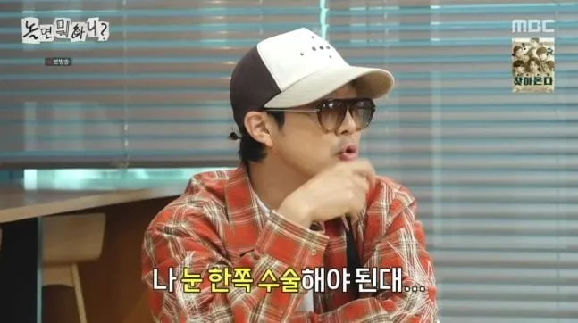 “보안경 착용 고백”…하하, ‘놀면 뭐하니?’ 속 눈 수술 고민→현장 술렁