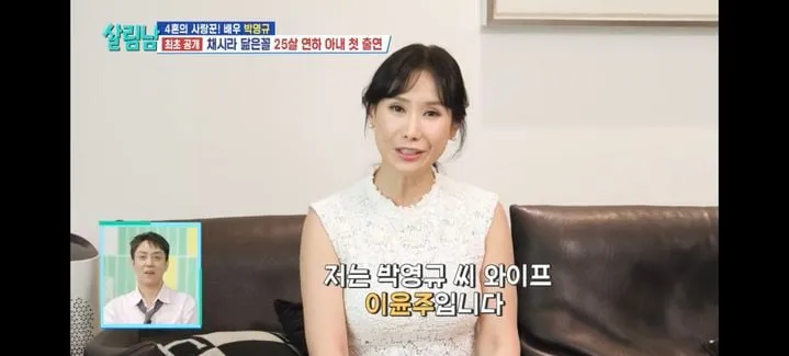 “25세 연하 첫 공개”…박영규·이윤주, 긴 세월 담긴 인연→또 다른 시작