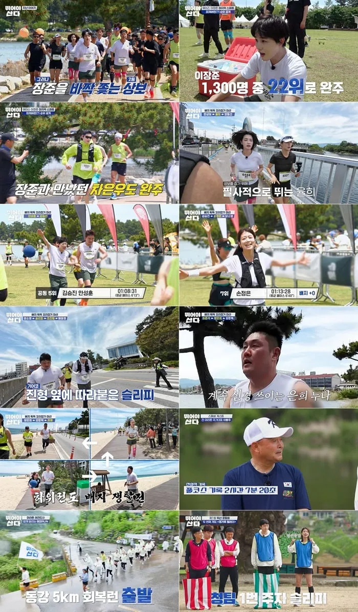 “1300명 중 22위의 환호”…이장준, ‘뛰어야 산다’ 완주 감동→시드니 꿈 다가섰다 / MBN