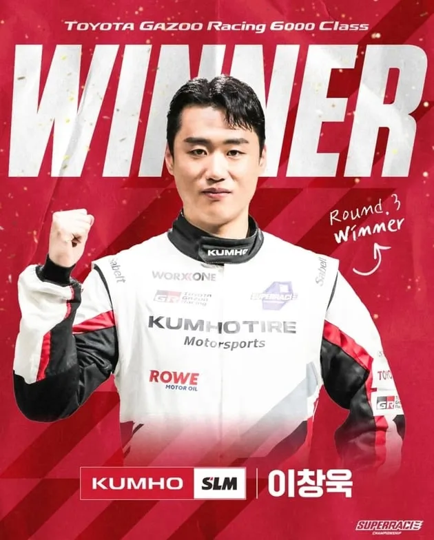 “폴 투 윈 질주”…이창욱, 슈퍼레이스 3R 나이트 챔프→시즌 2승 선두 질주