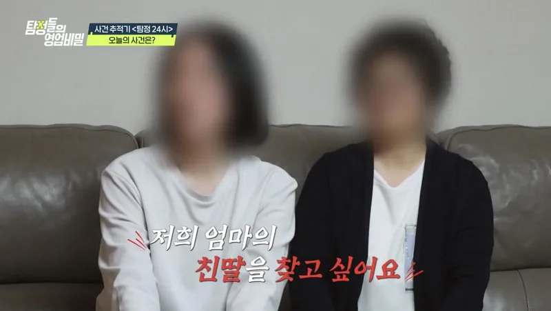 “정적 흐른 순간”…‘탐정들의 영업비밀’ 미혼모·입양딸 재회 미로→40년 만의 진실 실마리 / 채널A