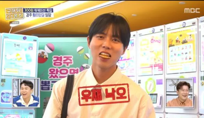 MBC 예능 ‘구해줘 홈즈’