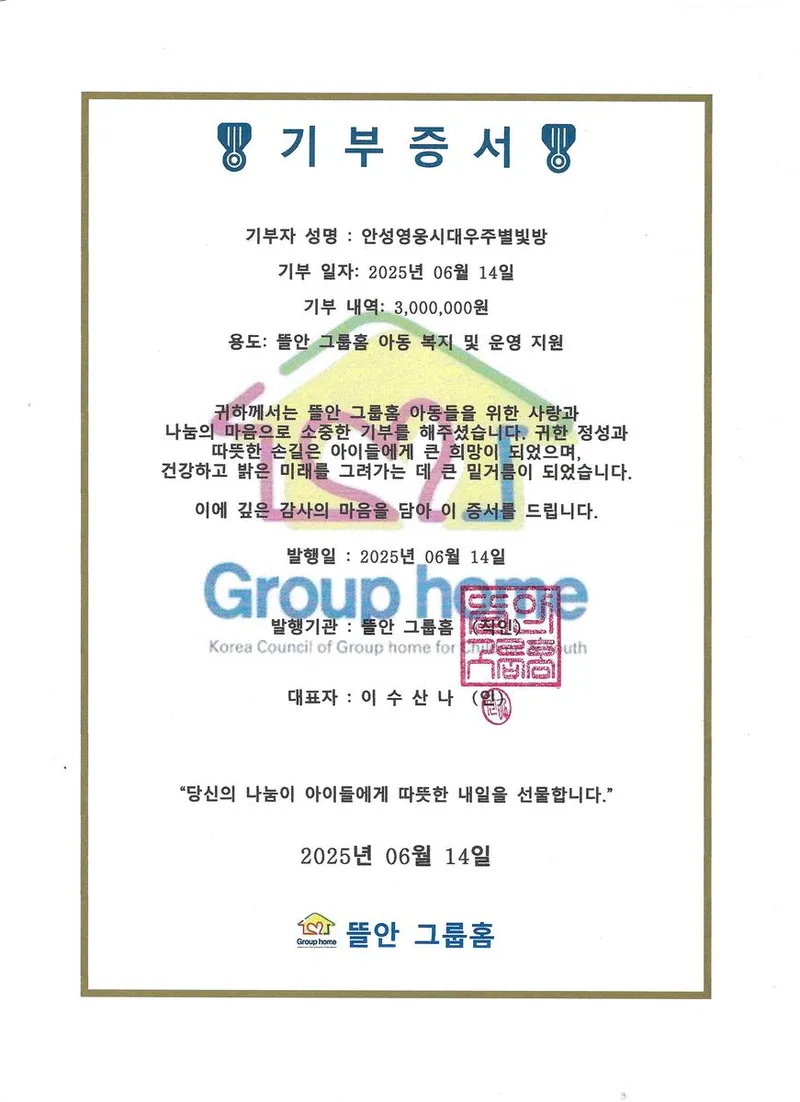 “따뜻한 나눔의 바람”…임영웅, 팬클럽 기부→지역 아이들 희망 전해