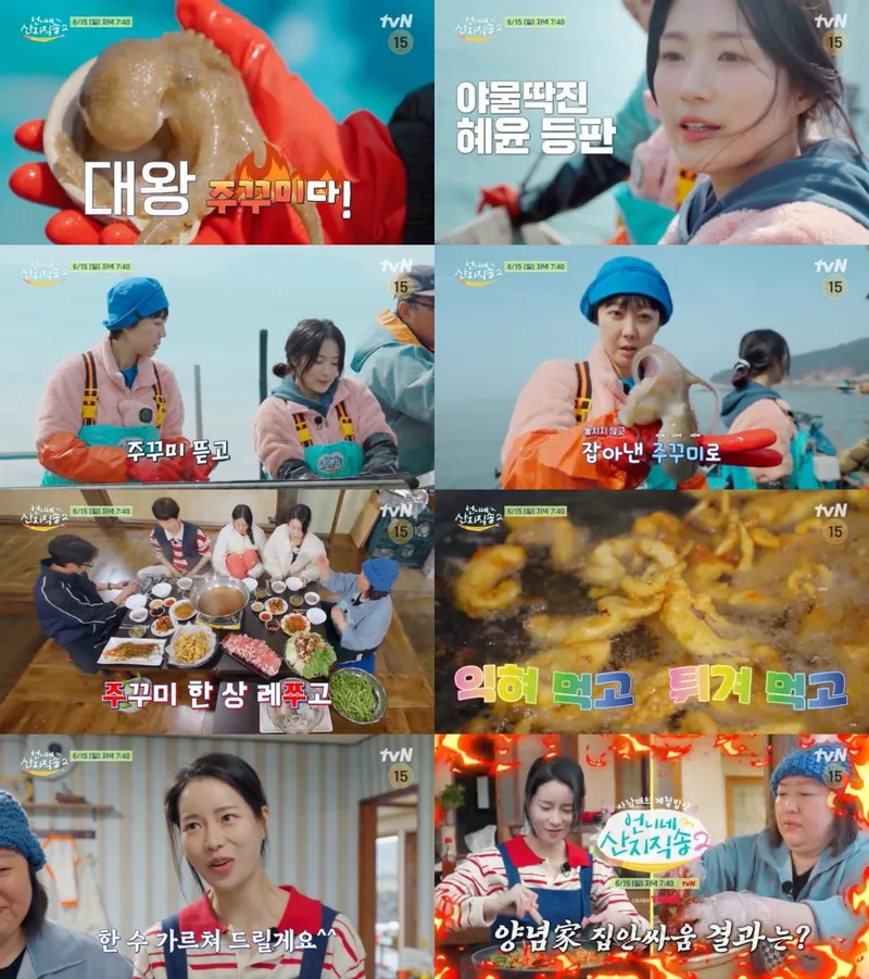 “반전 손놀림”…김혜윤, ‘언니네 산지직송2’ 첫 조업→스카우트 제안