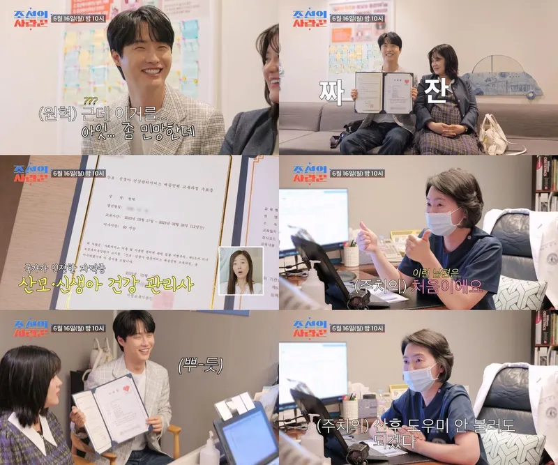“남편의 손끝에서 전해진 약속”…원혁·이수민, ‘조선의 사랑꾼’ 출산 현장→뜻밖의 반전 / TVCHOSUN