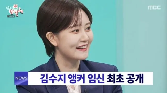 “태명까지 밝힌 순간”…김수지·한기주, ‘전지적 참견 시점’ 임신 고백→뜨거운 응원 쏟아져