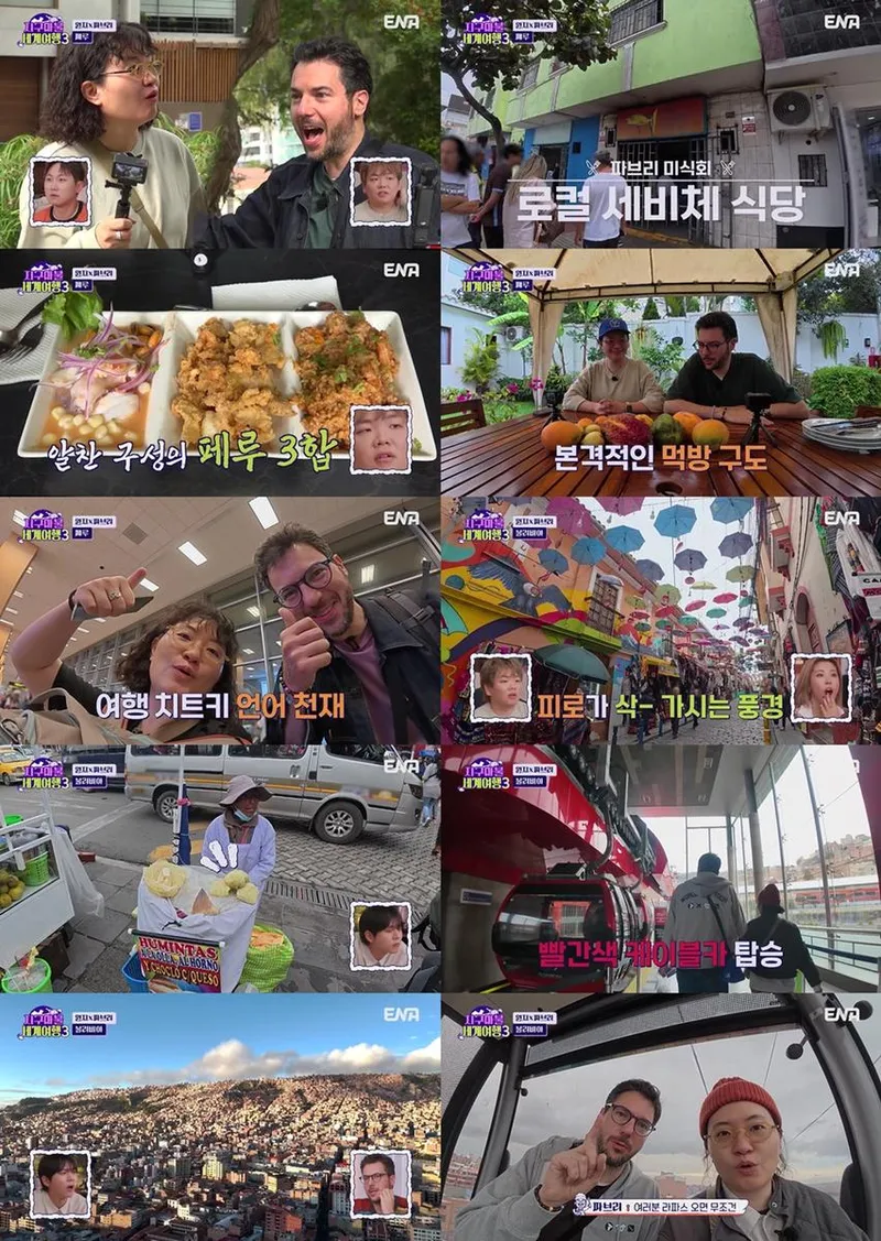 “164m 슬라이드서 외친 도전”…빠니보틀·신승호, ‘지구마불 세계여행3’→새 기록 탄생 / ENA, TEO