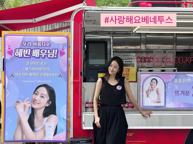 “오늘 너무나도 힘나지 몹니까”…전혜빈, 여름 햇살 아래 응원→감사 가득 미소 / 배우 전혜빈 인스타그램
