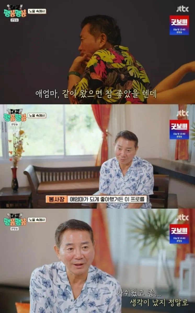 JTBC '대결! 팽봉팽봉' 방송 캡처