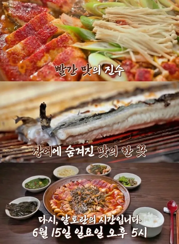 MBN ‘알토란’ 방송 캡처