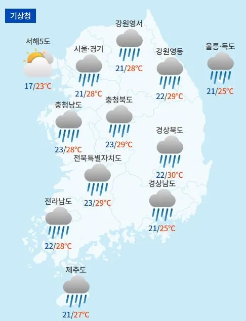전국날씨예보 / 케이웨더