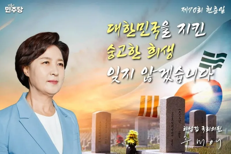 출처: 더불어민주당 추미애 의원 페이스북