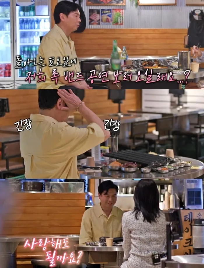 SBS ‘미운 우리 새끼’ 방송 캡처