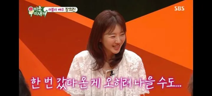 “플러팅 장면에 술렁”…장희진·서장훈, ‘미운 우리 새끼’서 핑크빛 기류→즉석 고백 쏟아졌다