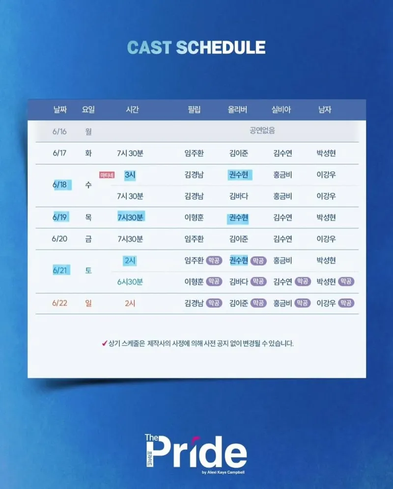 “이제 딱 세번 남은 소중한 프라이드”…권수현, 진심 어린 작별→여운 짙은 마침표 / 배우 권수현 인스타그램