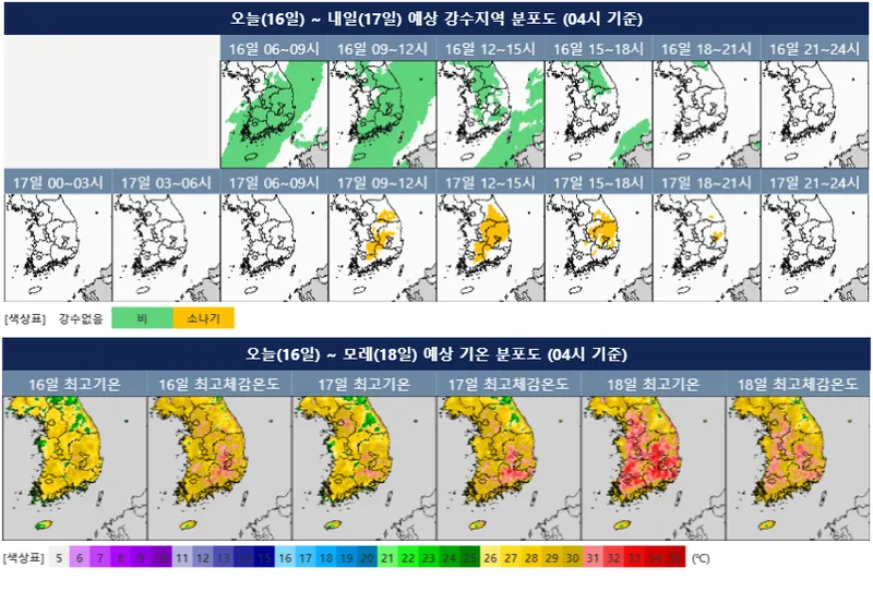 [오늘의 날씨] 전국 오후까지 5~70mm 비…곳곳 강풍·천둥번개·최고 31도 더위 / 기상청