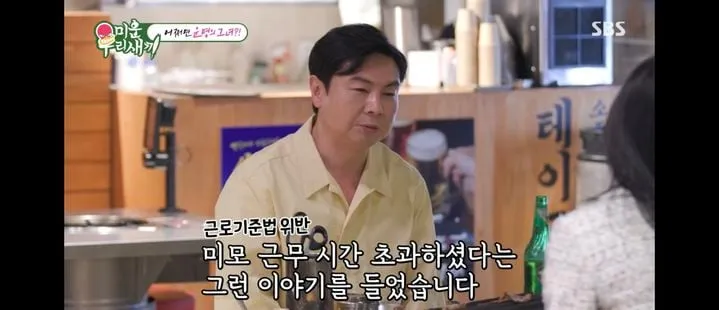 “설렘 속 맞손”…임원희, ‘미운 우리 새끼’ 연하 소개팅→현장 분위기 술렁