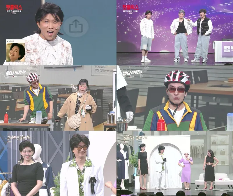 “양다리 폭로에 현장 술렁”…박성광, ‘개그콘서트’ 관객 채팅→웃음 대폭발 / KBS2 '개그콘서트'