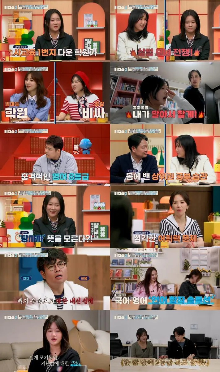 “8등급에서 2등급까지”…‘티처스2’ 고2 도전학생, 회피 멈춘 한마디→현장 울림 / 채널A