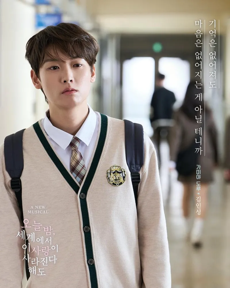 “잔혹하게 아름다운 고백”…SF9 김인성, ‘오늘 밤, 세계에서 이 사랑이 사라진다 해도’ 첫 무대→마음 저미는 열연 / (주)라이브러리컴퍼니, 유니버셜라이브