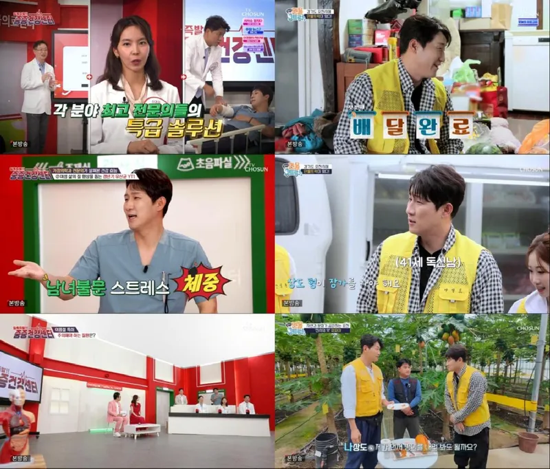 “신규 예능 두 곳 점령”…나상도, ‘일촉즉발 중증건강센터’·‘왔수다 만물트럭’ 예능 본색→변신 기대감 / TV CHOSUN