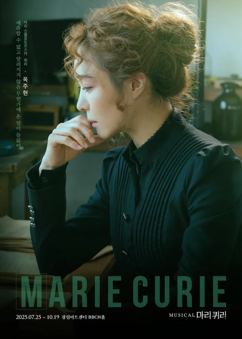 “옥주현 귀환에 객석 술렁”…‘마리 퀴리’, 전율의 무대→5년 만의 재회