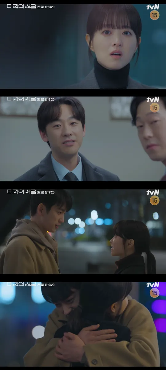 tvN '미지의 서울' 방송 캡처