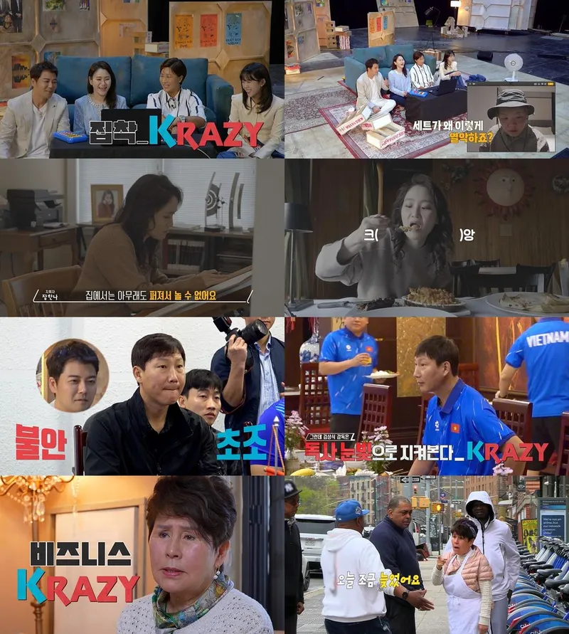 “초호화 일상에 숨겨진 광기”…장한나·김상식·베티박, ‘크레이지 리치 코리안’→첫방부터 압도 / KBS