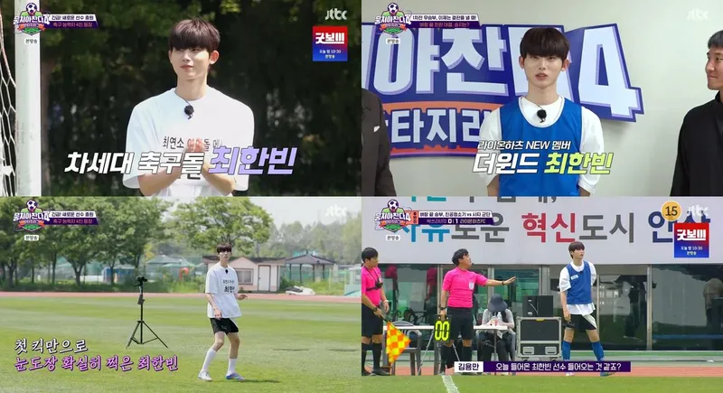 “최연소 미성년 돌풍”…더윈드 최한빈, ‘뭉쳐야 찬다4’ 현장 압도→전설들 감탄 / JTBC