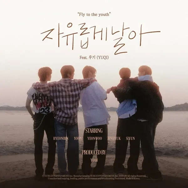 “청춘의 손길”…우기·나우즈 ‘자유롭게 날아’→첫 도전의 설렘 / 큐브엔터테인먼트