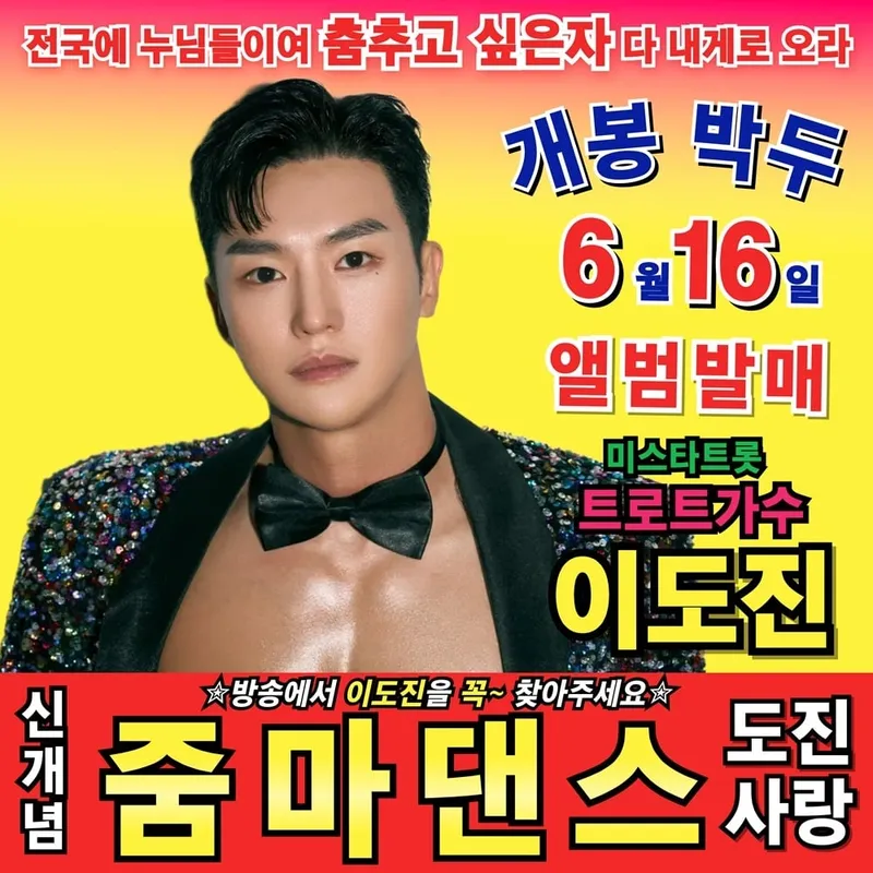 “신나게 흔들어봐”…이도진·홍지민, ‘줌마댄스’로 일상 탈출→에너지 선사 / 엠케이에스이엔티