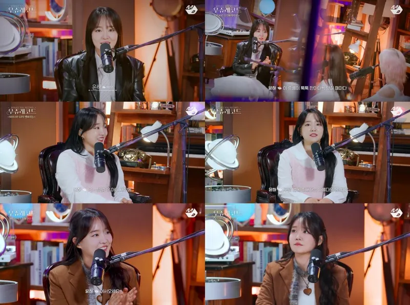 “블랙홀 같은 공감력”…윤하, ‘우쥬레코드’ 섬세한 진행→음악 토크쇼 새 물결 / Mnet디지털스튜디오M2