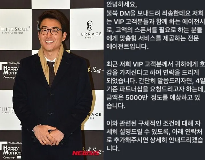 “스폰서 제안에 당황한 표정”…김인석, 5000만원 메시지→폭소 쏟아진 하루